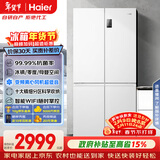 海尔（Haier）「家宴系列」539L十字门母婴冰箱黑金净化抗菌一级变温风冷无霜大容量BCD-539WGHTDEDWVU1国家补贴