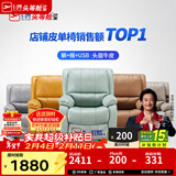 芝华仕（CHEERS）头等舱皮单椅智能椅真皮沙发客厅电动功能可躺摇芝华士k621 【轻奢/头层皮】蒂芙尼蓝-电动躺-升级可摇款 年前发货（地址详询客服）