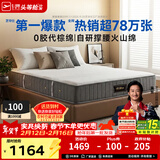 芝华仕5星床垫独立袋装弹簧静音家用乳胶席梦思软硬护脊厚垫明星垫D026 护脊版升级款-1.8*2M 年后发货（详询客服）