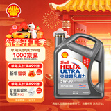 壳牌（Shell）超凡喜力2代灰壳 全合成机油 5w-30(5w30)API SP级 4L 汽车保养