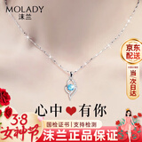 沫兰（MOLADY）S999足银项链女士吊坠锁骨链首饰生日38三八节女神礼物送女友老婆 [真爱托帕石]心中有你项链*礼盒