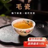 千红窑 釉下五彩毛瓷杯全手工礼品功夫茶杯陶瓷个人杯主人杯单杯主人杯 月季