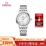 欧米茄（OMEGA）瑞士手表 碟飞系列机械女表424.10.33.20.55.002 新年礼物