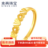 兆亮心语黄金戒指女款足金指环开活口可调节戒指 送女友新年礼物 计价 2.26克（心相印款.）