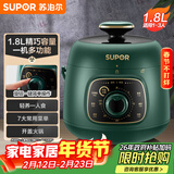 苏泊尔（SUPOR）【厨房好年货】一人食迷你电压力锅1.8L开盖火锅家用智能复古绿易清洁SY-18YA9061高压锅1-3人