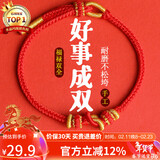 石玥珠宝2026马年红绳手链手串本命年转运手链莫相离男女士款太岁情侣礼物