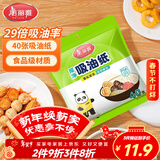 美丽雅吸油纸食物食品级40张 吸油量加强升级版 厨房煲汤去油滤油纸