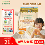 爷爷的农场有机高铁米粉 宝宝辅食婴幼儿营养米糊低筋面粉 【蛋糕馒头】胚芽香软低筋粉 500g*1袋