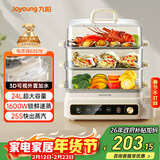 九阳（Joyoung）电蒸锅快速蒸汽24L三层大容量家用多功能电蒸箱多用途锅全透明视窗不锈钢蒸片GZ578【九阳漫生活】
