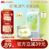 凯儿得乐 丝薄婴儿纸尿裤超薄透气尿不湿 新生儿尿裤M码50片