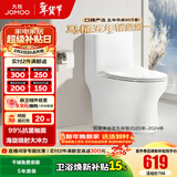 九牧（JOMOO）马桶家用暴风大冲力抗菌釉面一键快拆盖板除臭抗菌坐便器 金榜爆款年销超10万+11173 305坑距【290-390以内选择】
