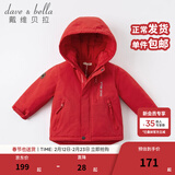 戴维贝拉（DAVE＆BELLA）加厚保暖连帽女童棉服男童棉衣外套儿童冬装幼儿小童冬天外出棉袄 红色DB16285 80 cm（建议身高73-80cm）