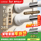 卡贝伸缩晾衣杆免打孔窗帘杆浴帘杆不锈钢撑杆阳台晾衣杆固定晾衣架子