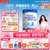 君乐宝乐铂含专利OPO双益生元3段幼儿配方奶粉(12-36个月龄)808g*1罐