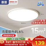 惠普护眼卧室吸顶灯简约led极简超薄普瑞中山灯具房间灯 臻之光包安装