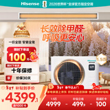 海信中央空调风管机境界1.5匹一拖一 一级能效 卧室除甲醛家电国家补贴 一价全包HUR-35KF/YDZBp/PCd-1