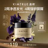KIMTRUE且初黑金精油卸妆膏50ml深层清洁净澈卸妆油乳养肤温和