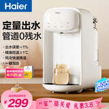 海尔（Haier）恒温水壶定量出水婴儿泡奶机智能调奶器冲奶机电烧水壶家用带风冷