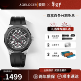 爱勒 AGELOCER原创黑森林男士运动机械手表潮流腕表送男友生日礼物定制礼盒 6001B1-R-陶瓷款-橡胶带