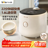 小熊（Bear）电饭煲 电饭锅小1-2人 可预约多功能一键快煮陶瓷油不粘内胆迷你小容量电饭锅1.6L DFB-C16K1
