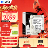 西部数据（WD）4TB 企业级机械硬盘DC HC310 SAS 7200转256MB CMR垂直 服务器硬盘 3.5英寸HUS726T4TAL5204