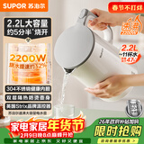 苏泊尔（SUPOR）2.2L大容量 电热水壶烧水壶开水壶电水壶煮水壶 家用智能一键开盖 2200W大功率 无缝一体SW-22J02S