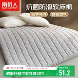 南极人床褥 抗菌床垫0.9x1.9米垫被褥子 四季透气软垫可折叠床褥垫