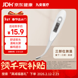 iHealth九安医疗 电子体温计成人儿童婴幼儿老人口腔腋下家用医用DT-111B