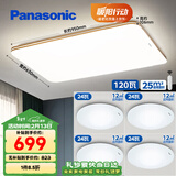 松下（Panasonic）吸顶灯客厅灯客厅大灯超薄灯具 明畔四室一厅套装灯