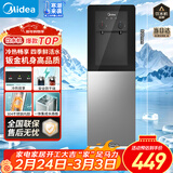 美的（Midea）饮水机茶吧机家用热水壶烧水壶电热水壶上置式客厅立式多功能桶装宿舍办公室冷热双温 YD1318S-X