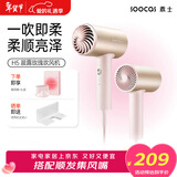 SOOCAS素士 H5电吹风机 家用负离子护发大功率速干 冷热风循环吹风筒宿舍用学生送女友 生日礼物 H5 晨露玫瑰礼盒款