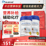 GLGFAS美国进口术后乳清蛋白粉增强免疫力分离乳清放化疗营养品430g/罐 【营养补充】术后恢复乳清蛋白粉 430g*2罐