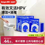 德佑马桶消毒湿巾20片*3盒 厕所杀菌湿纸巾独立小包HPV杀菌率99.99%