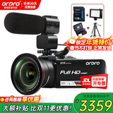 欧达（ORDRO）Z82摄像机高清专业直播录像机数码摄像机便携手持DV 专业vlog短视频