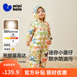 迷你巴拉（minibala）【迷你小蛋仔】婴儿羽绒服三防连体羽绒服男女童宝宝连体衣 黄绿色调00334 【白鸭绒-1000+清洁度】 90 CM 1-2岁
