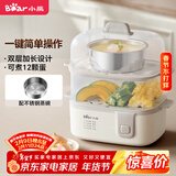 小熊（Bear）煮蛋器 蒸蛋器 双层家用多功能 早餐蛋羹迷你电蒸锅小型2-3人用 ZDQ-D12R3配蒸碗