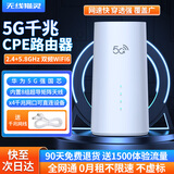 无线猫灵5G无线cpe路由器移动随身wifi户外宽带千兆双频便携式车载内置5g纯流量上网卡全网通办公直播网络 5G千兆无线光纤CPE路由器【办公/商业高配版】 10G/月*1个月