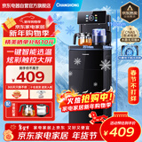 长虹茶吧机家用饮水机制冷茶吧柜一体智能大屏多功能语音控制立式下置水桶泡茶机Y-CD18