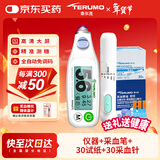泰尔茂（TERUMO）血糖仪家用测试仪糖尿病检测仪日本进口美迪赛福含采血笔+30试纸