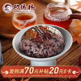 功德林紫红糯米八宝饭血糯米饭中华老字号年货年夜饭速食上海特产400g