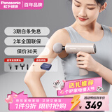 松下（Panasonic）筋膜枪肌肉按摩器颈膜按摩仪专业级家用迷你便携式男女男朋友生日新年礼物情人节送父母RAD21