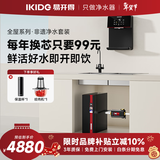 易开得净水器京剧非遗系列联名家用厨房1200GRO反渗透厨下净水机净饮机饮水直饮机水龙头过滤器