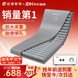 迈德斯特防褥疮气垫床医用卧床老人防褥疮垫瘫痪病人护理床垫 S62