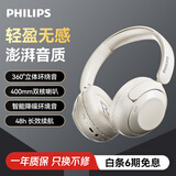 飞利浦（PHILIPS）蓝牙耳机头戴式无线降噪耳机低延迟长续航运动跑步蓝牙6.0电竞游戏有线通用苹果安卓礼物TAH1120白