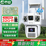 乔安（JOOAN）4g摄像头室户外终身免充值流量不用插网络线手机远程监控器AI家用360度无死角带全景夜视云台旋转