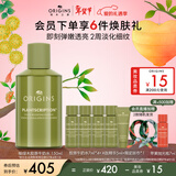 悦木之源（Origins）榆绿木弹润淡纹精华水150ml保湿抗老温和修护新年礼物效期27.6