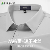 杉杉（FIRS）【冰丝速干】短袖T恤男POLO衫26新款高端弹力透气抗菌工服装上衣