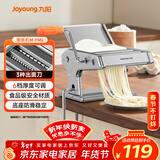 九阳（Joyoung）面条机 小型不锈钢手摇家用压面机 3种出面刀 6档调节 一机多能M-YM6