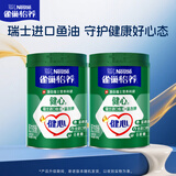 雀巢（Nestle）【侯明昊推荐】怡养健心鱼油中老年奶粉高钙850g*2送礼送长辈