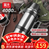 富光旅行者不锈钢保温壶大容量家用户外车载真空杯子男宿舍暖水壶瓶 本色 4L